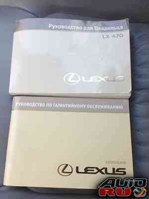 Lexus LX, 2006