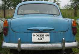 Москвич 407, 1961